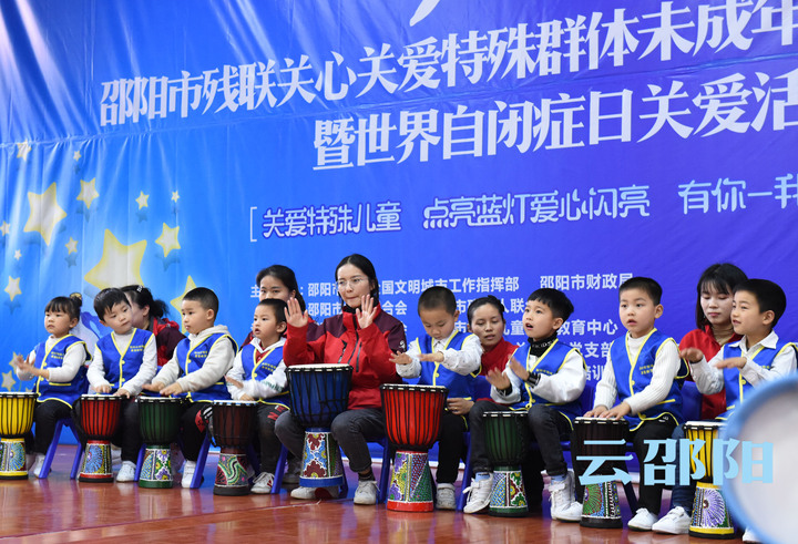 邵阳市关爱特殊群体未成年人活动启动(图1)
