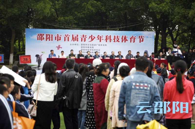邵阳市首届青少年科技体育节开幕(图1)