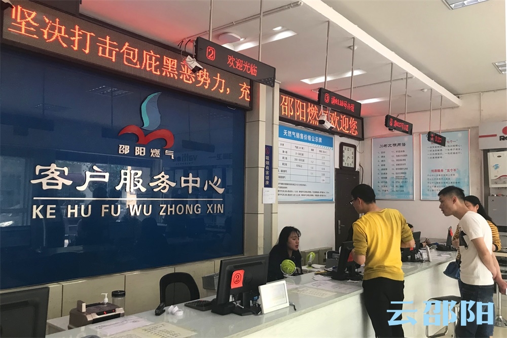 邵阳市燃气总公司扎实推进“扫黑除恶”专项斗争(图1)
