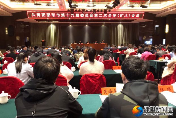 邵阳：汇聚青春正能量加快“二中心一枢纽”建设(图1)