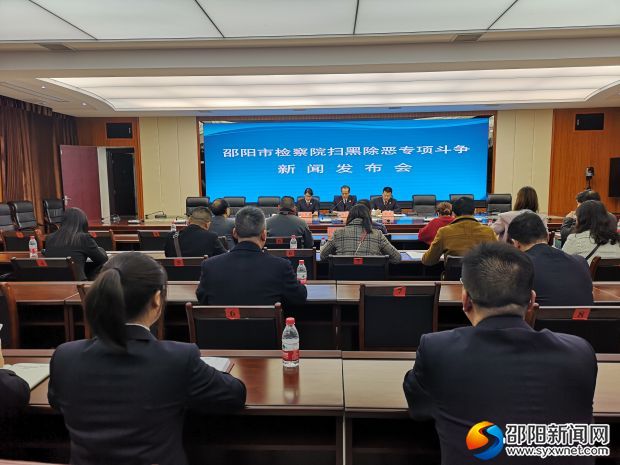 邵阳市检察机关已批捕涉黑恶案件167件448人(图1)