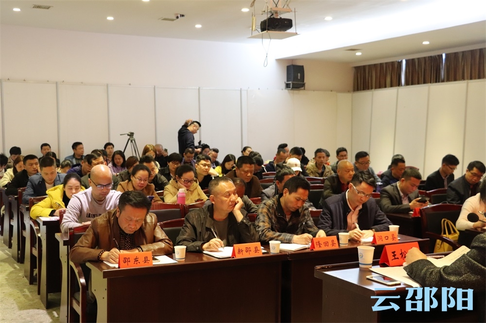 邵阳市文旅广体系统全力推进扫黑除恶专项斗争(图2)