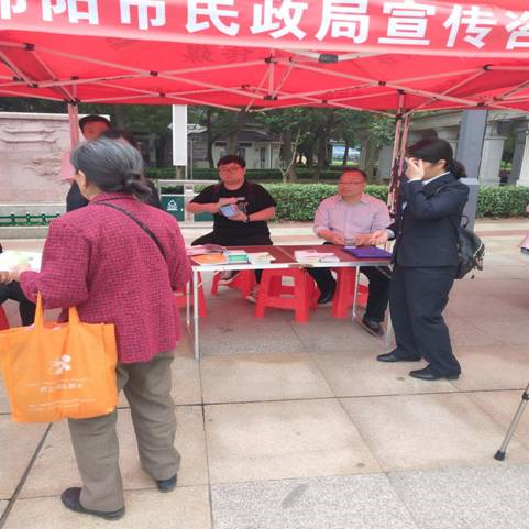 邵阳市民政局参加2019年度防范和处置非法集资集中宣传日活动(图2)