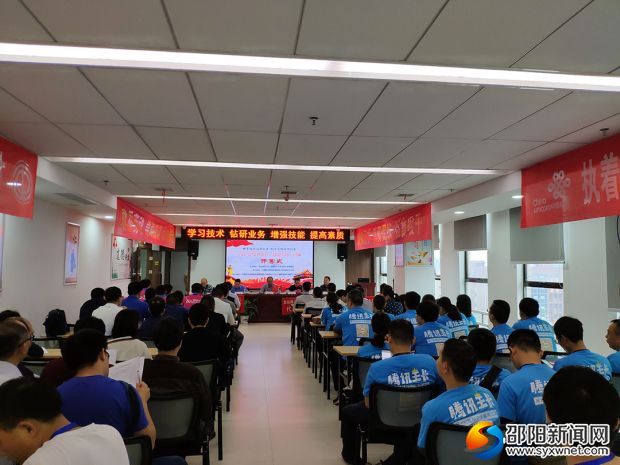 邵阳通信行业现场比武角逐“宝庆工匠”(图1)