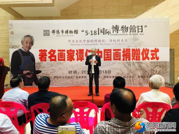 著名画家谭仁向邵阳市博物馆捐赠11幅国画作品(图1)