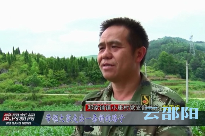 好消息！邵阳市两人上榜“湖南好人·每周一星”(图2)