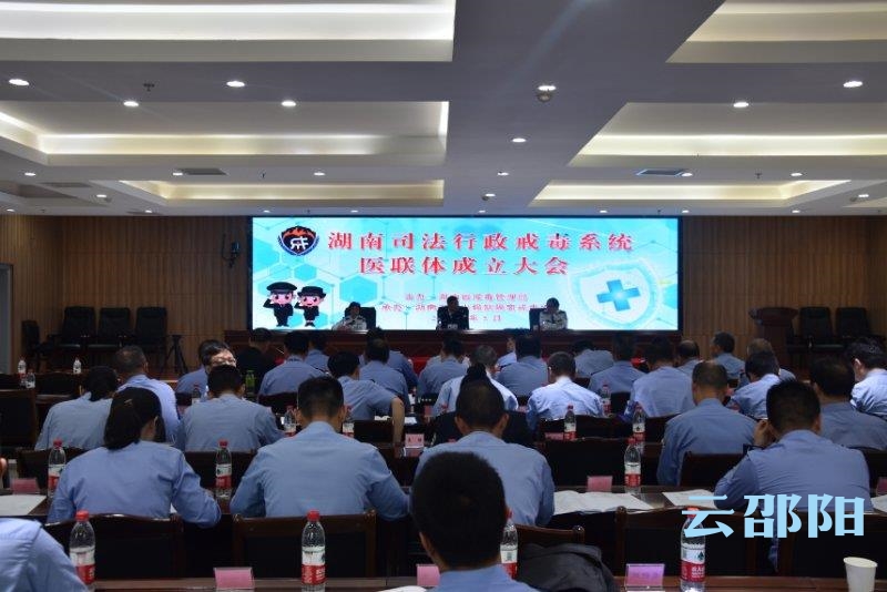 邵阳市强戒所引进“互联网+医疗”(图1)