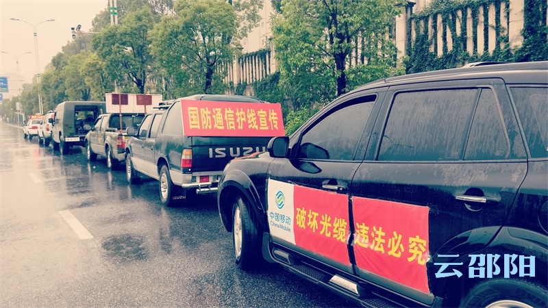 邵阳启动“三电”和输油气管道设施安全保护集中宣传月活动(图2)