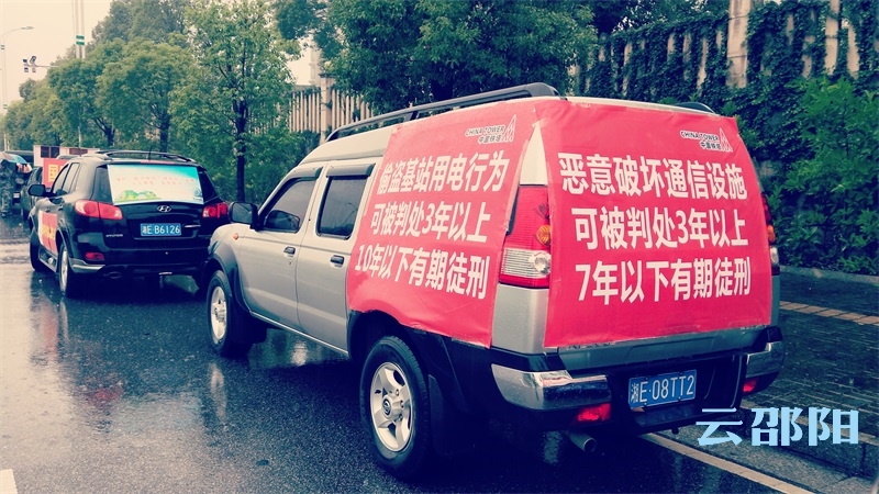 邵阳启动“三电”和输油气管道设施安全保护集中宣传月活动(图3)
