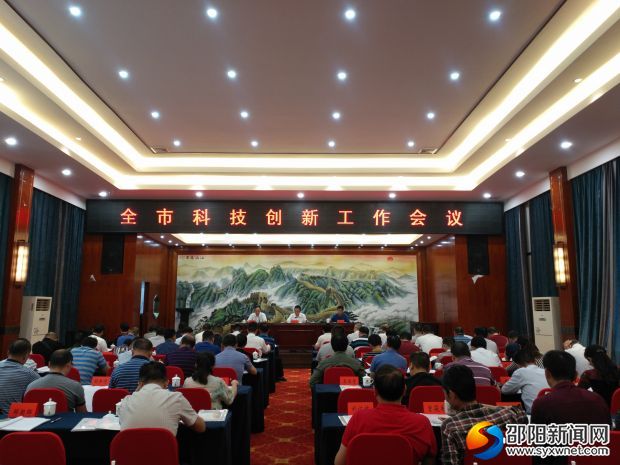 邵阳今年力争新增高新技术企业30家以上(图1)