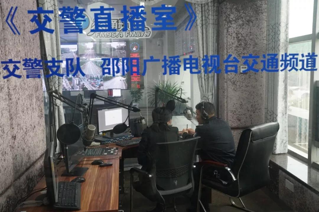 五一节邵阳公安交警警媒互动与你同行(图2)