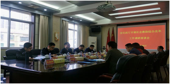 省民政厅调研邵阳社会救助综合改革工作(图2)