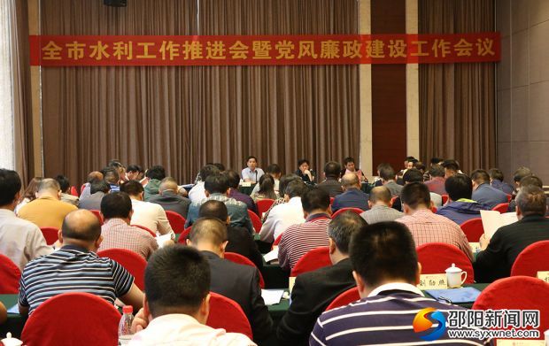 邵阳：围绕“一个进入三个确保”推进水利工作(图1)