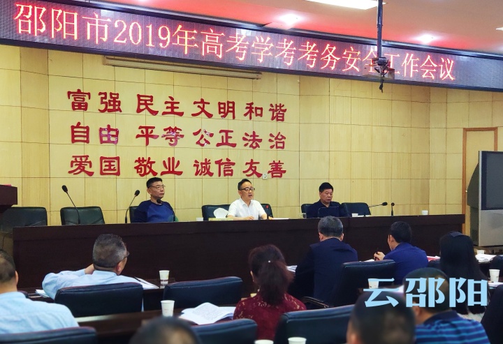 2019年邵阳市60763人报名参加高考(图1)