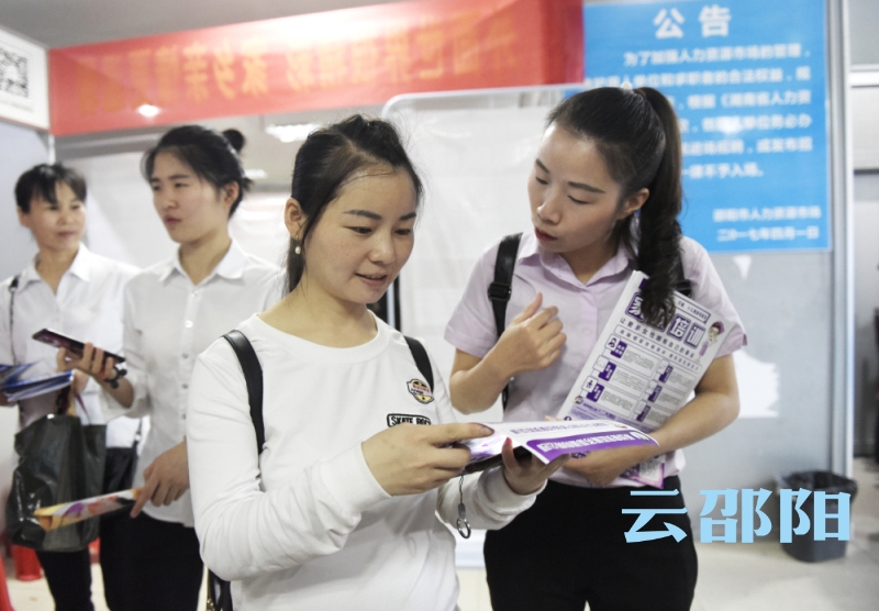邵阳举行青年人才专场招聘会：4000余岗位虚位以待(图2)