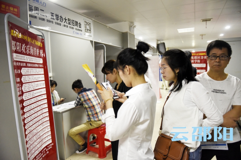 邵阳举行青年人才专场招聘会：4000余岗位虚位以待(图5)