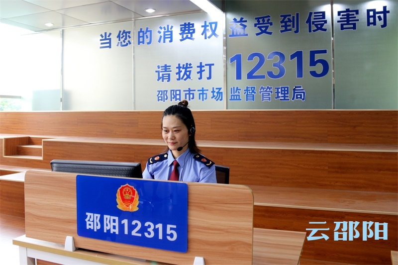 邵阳整合5条投诉举报热线｜下月起市民投诉只需拨打“12315”(图1)