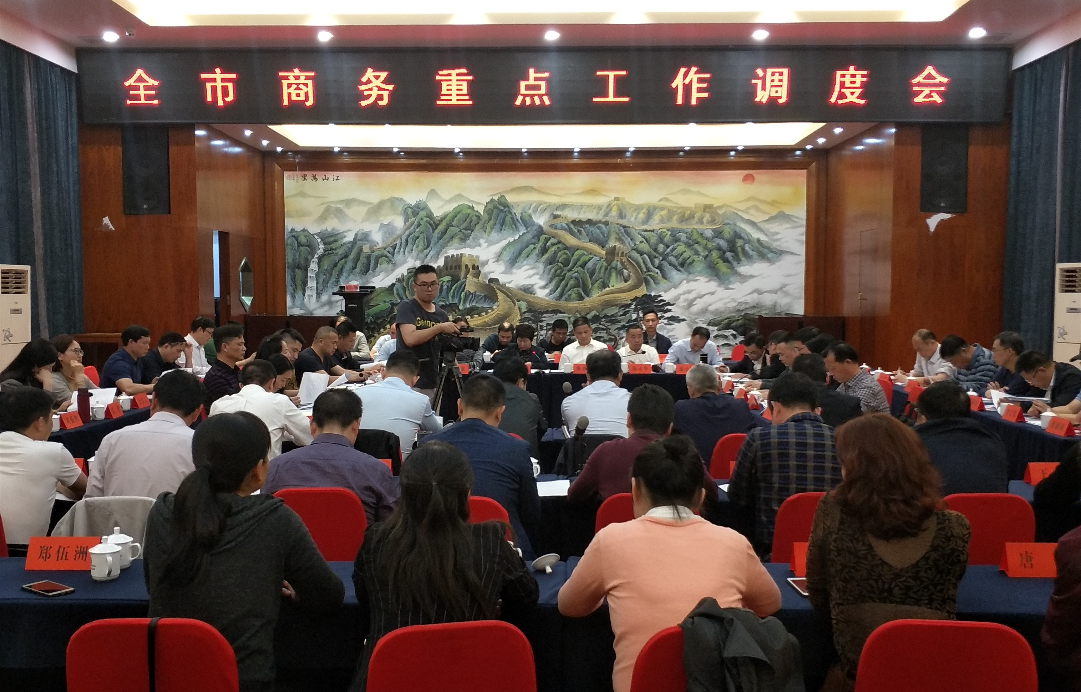 邵阳召开商务重点工作调度会 全力推动“邵品出邵”(图1)