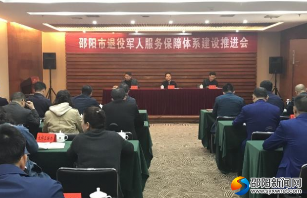 邵阳四级退役军人服务中心(站)将于5月20日前挂牌运行(图1)