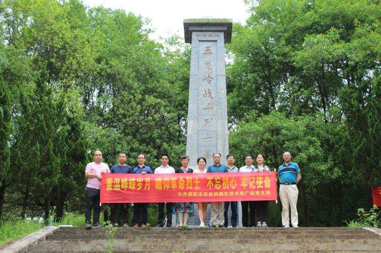 邵阳市农机推广站组织开展“不忘初心 牢记使命”活动(图1)