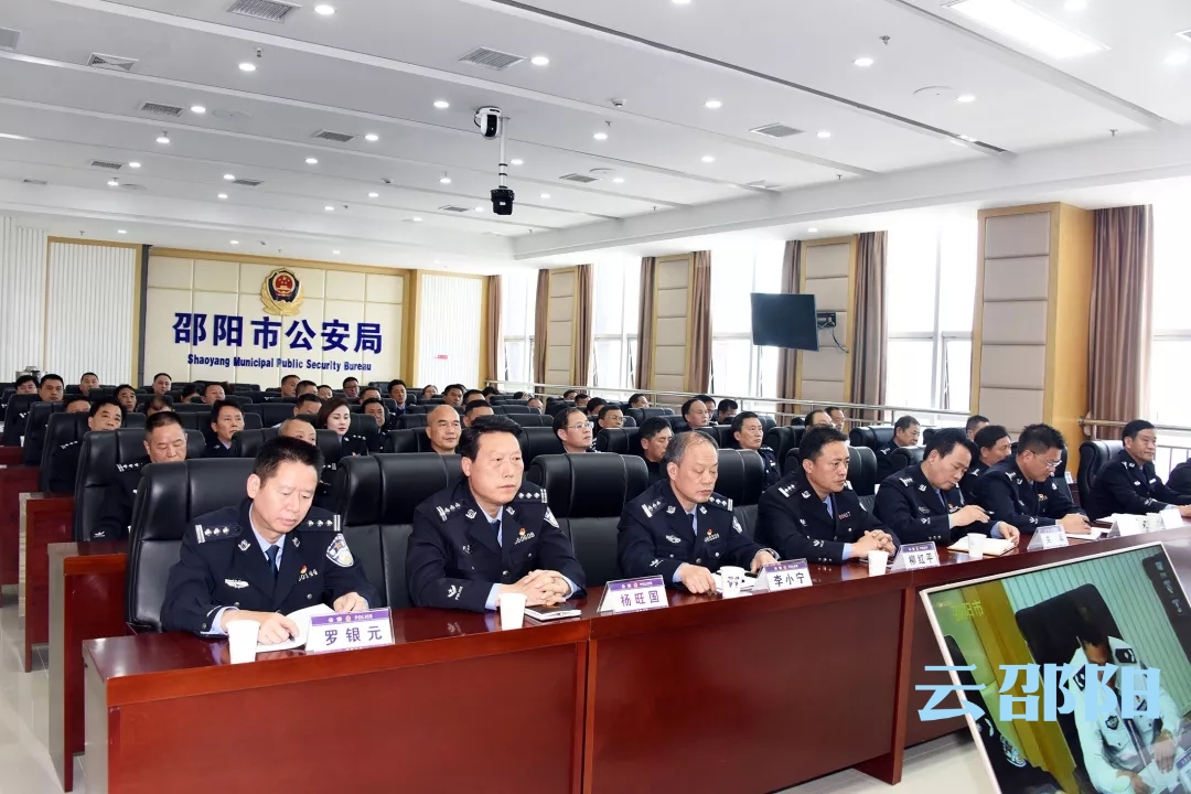 邵阳公安部署庆祝中国共产党成立100周年大庆安保工作(图1)