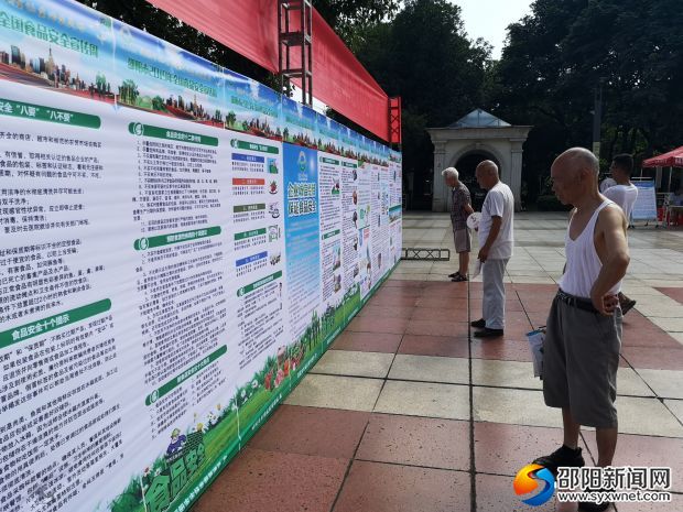 邵阳开展食品安全宣传周活动 保障“舌尖上的安全”(图1)