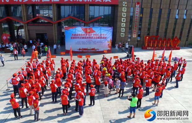 邵阳市直宣传系统开展庆七一及党员志愿服务活动(图1)