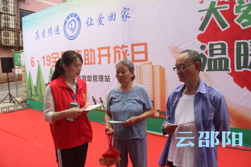 邵阳市救助管理站举办“救助开放日”活动(图4)