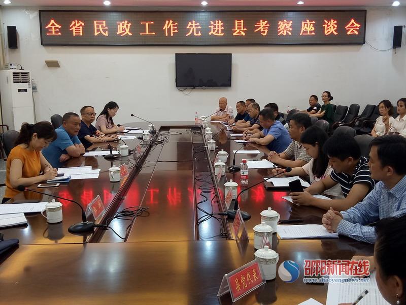 邵阳市召开全省民政工作先进县考察座谈会(图1)