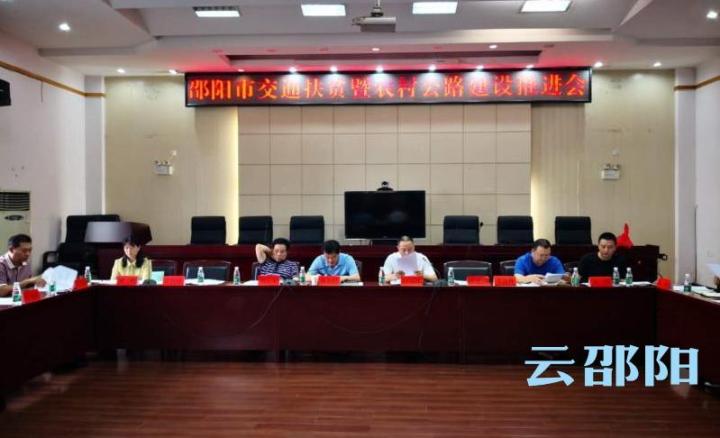 邵阳前5个月农村公路建设进度位居全省第一(图1)