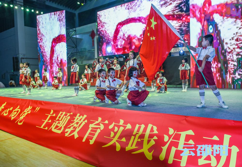 邵阳市举行“传承红色基因·童心向党”主题教育实践活动(图9)