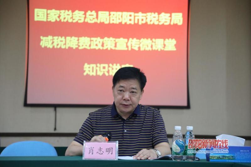邵阳减税降费进企业 政策宣讲“面对面”(图1)