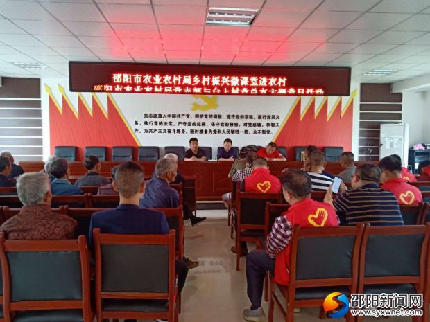 邵阳市农业农村局开展志愿服务主题党日活动(图1)