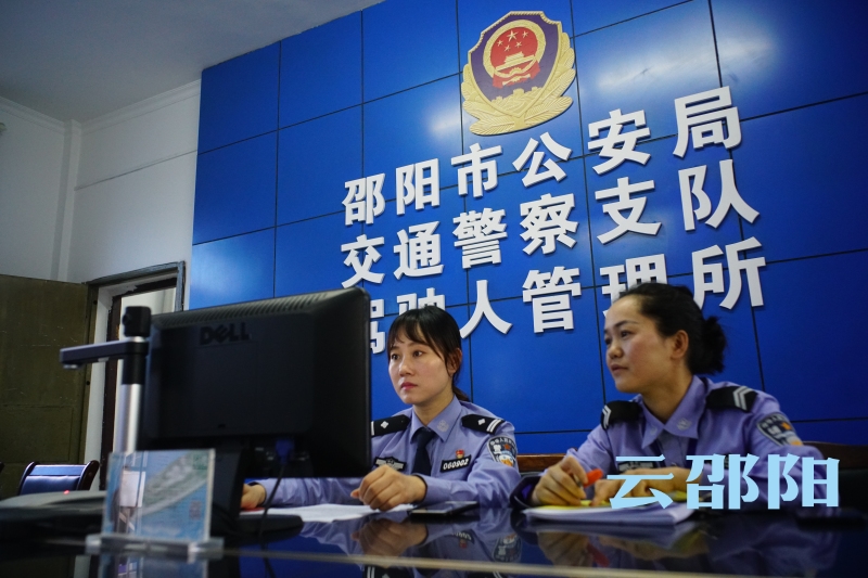 邵阳交警：执行“放管服” 便民新举措(图1)