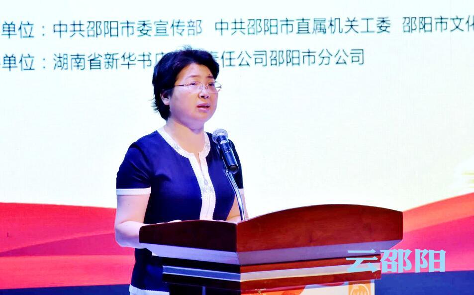 邵阳举行“我和我的祖国·书香邵阳”全民阅读暨“学习强国”学习分享会(图2)