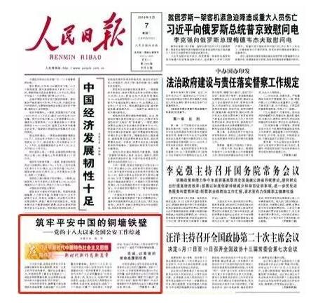 邵阳首创“一村一辅警”经验获全国推广(图14)
