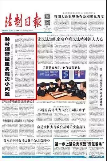 邵阳首创“一村一辅警”经验获全国推广(图10)
