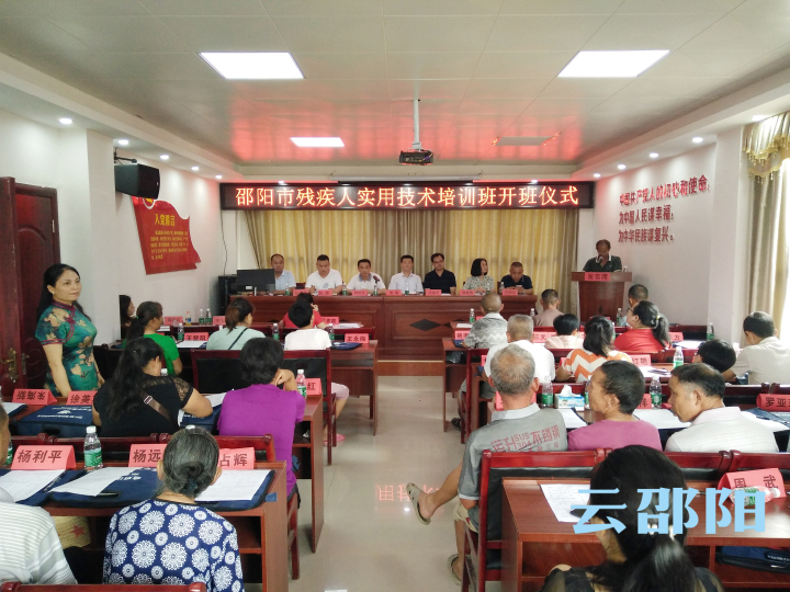 邵阳70余名残疾人接受免费培训(图1)