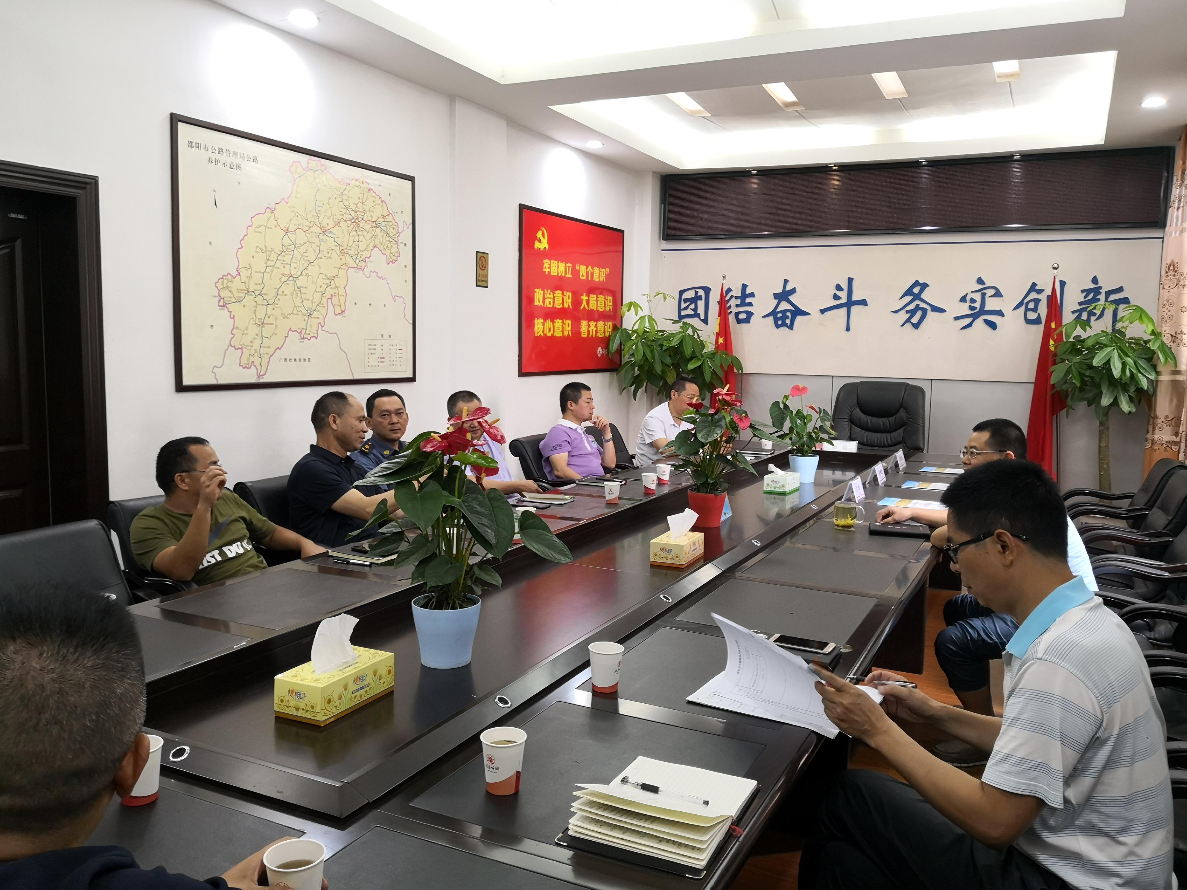 邵阳市公路局召开防汛抗灾工作调度会议(图1)