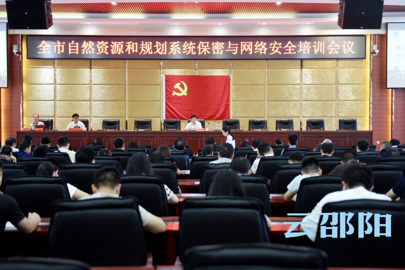邵阳市自然资源和规划系统狠抓网络安全整改 落实网络安全责任(图1)