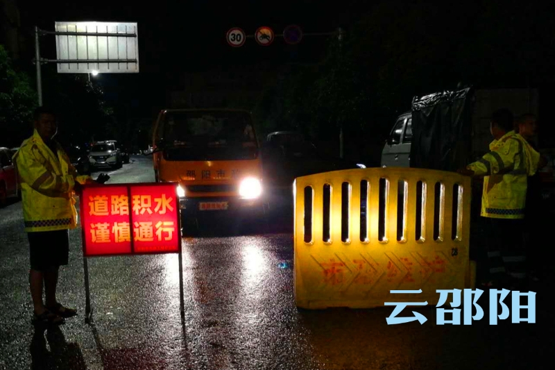 邵阳市政部门全员一线抗洪排涝(图1)