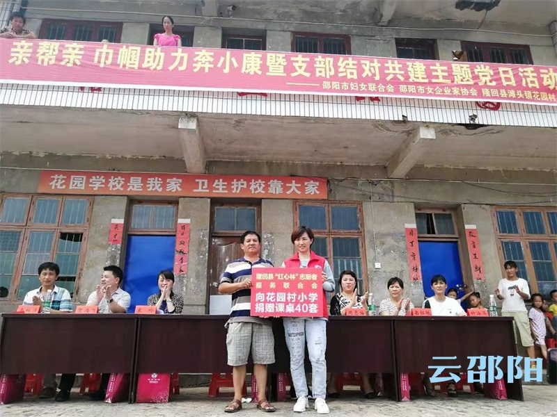 邵阳市妇联：汇聚巾帼力量 助力精准扶贫(图2)