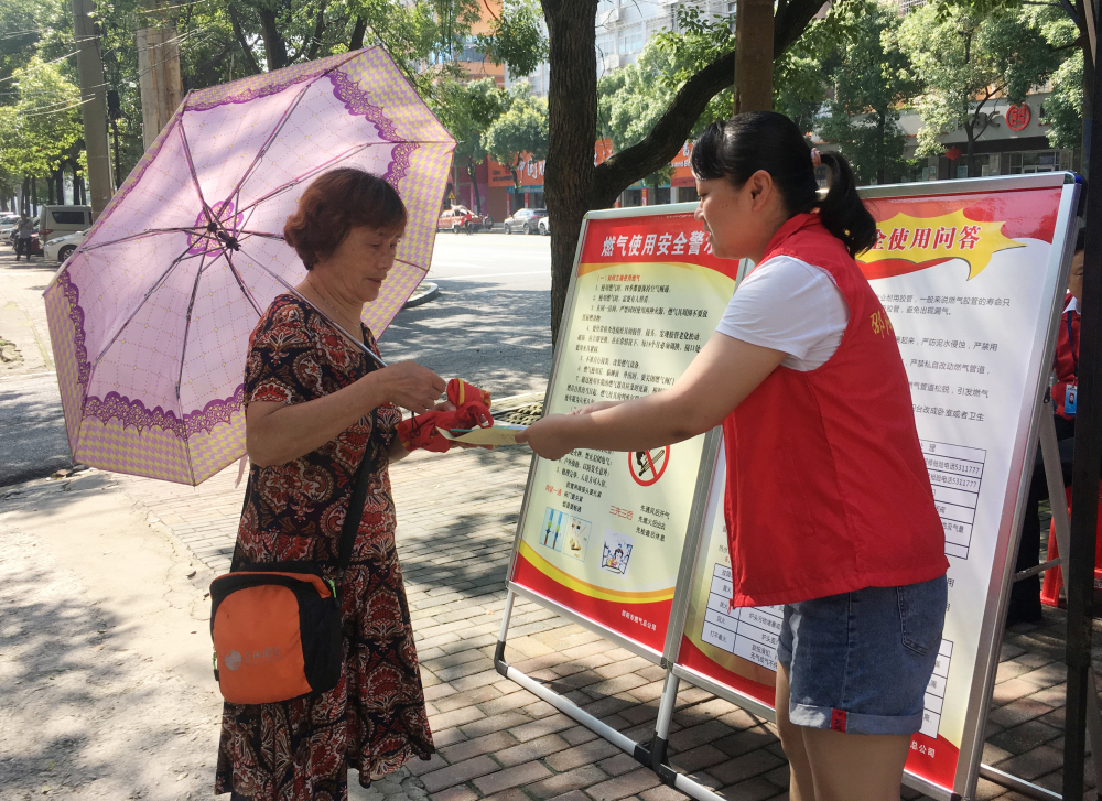 迎“七一” 邵阳市燃气总公司开展党员志愿者服务活动(图1)
