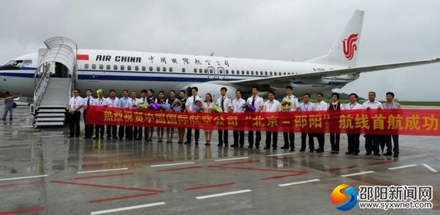 邵阳武冈机场通航2周年 旅客吞吐量逾75万人次(图2)