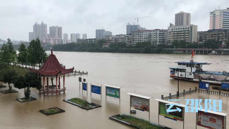 邵阳市水文局发布汛情：预计9日早上洪峰将过境邵阳市区(图2)