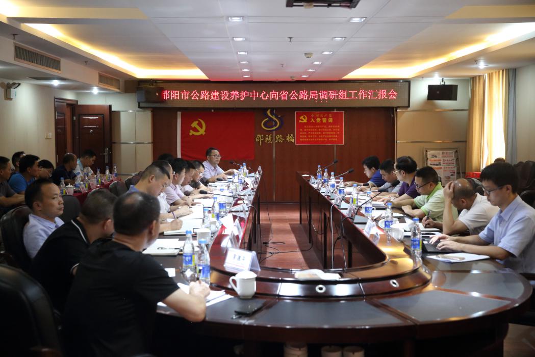 省公路管理局领导深入邵阳调研公路管养工作(图4)