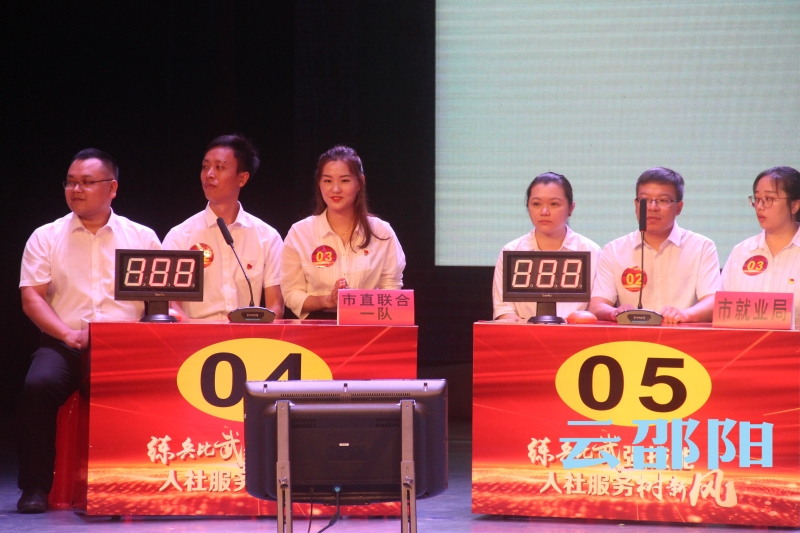 ​邵阳市举行人社业务技能练兵比武活动(图2)