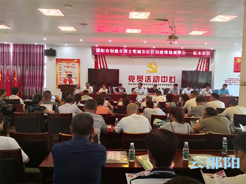 以点带面促创文，这场观摩会真的别开生面！(图3)