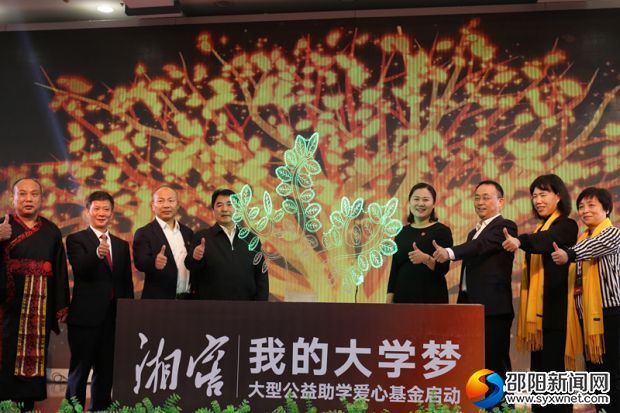 上半年邵阳发放助学金2.69亿元惠及学生44.3万人次(图2)