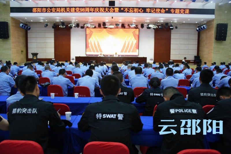 建党98周年,邵阳市直机关基层党组织这样庆祝！(图2)